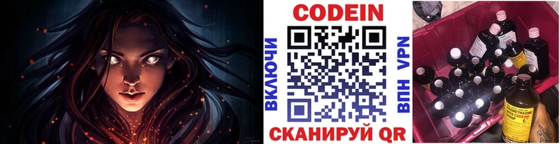 Кодеиновый сироп Lean Purple Drank  Данков 